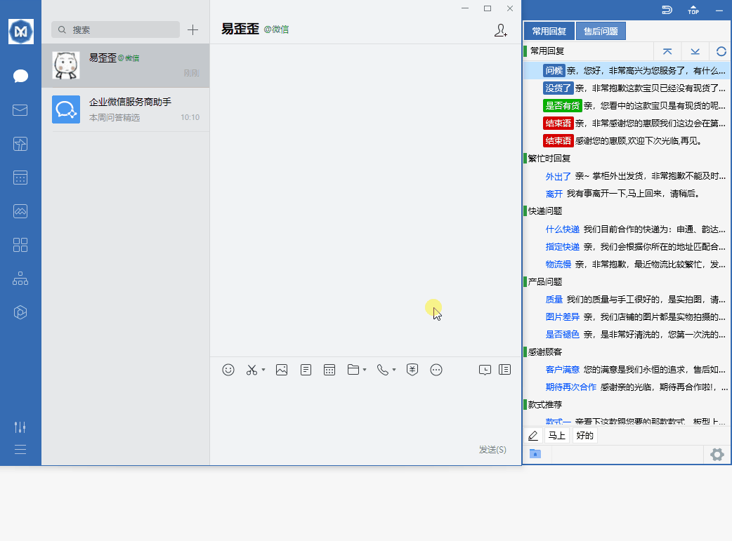 易歪歪会议同传翻译演示